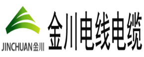 甘肃金川电线电缆销售公司  平顶山市分公司