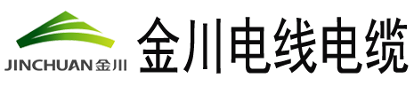 甘肃金川电线电缆销售公司